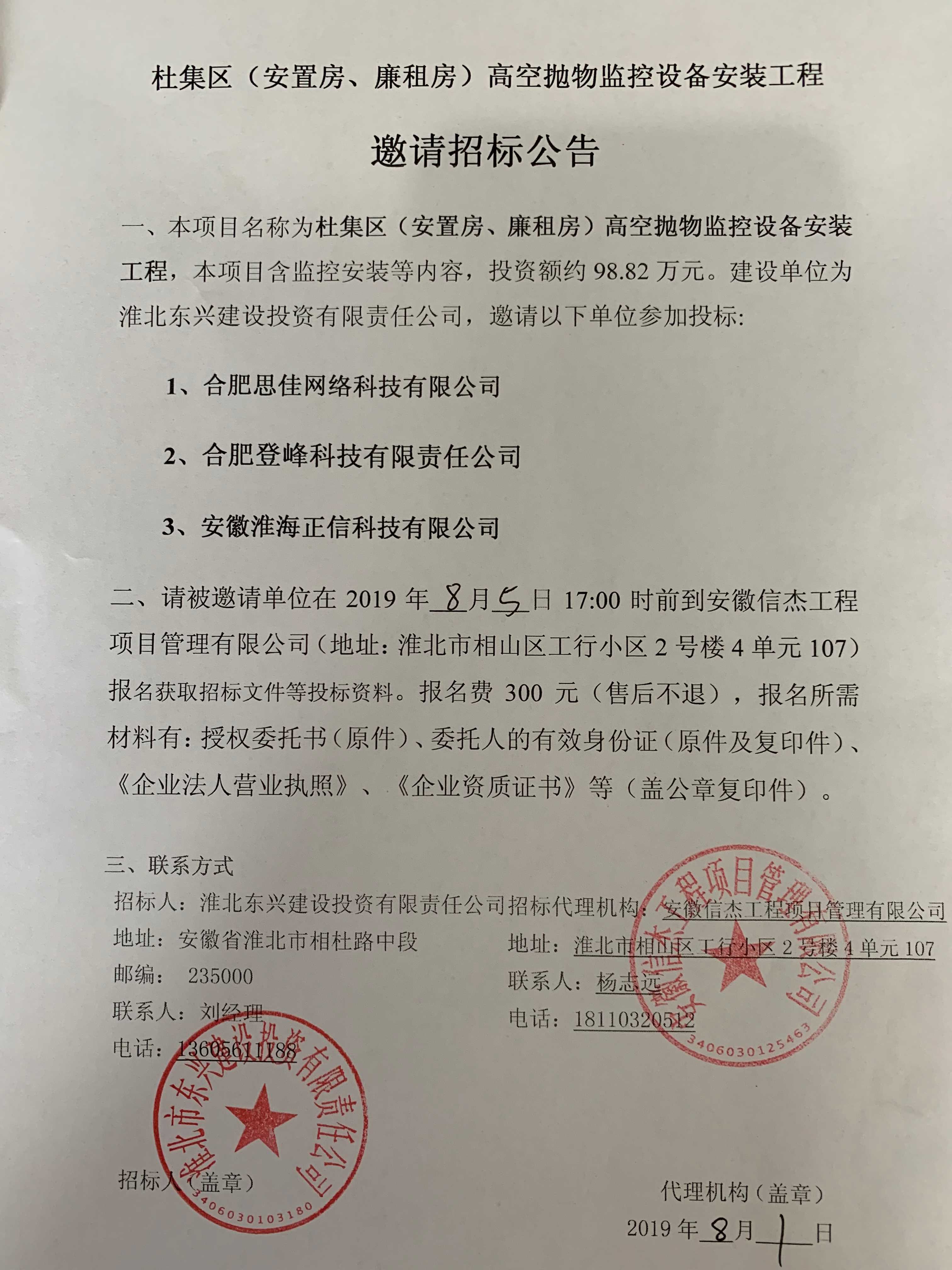 新建文件夹-微信图片_20190801153412