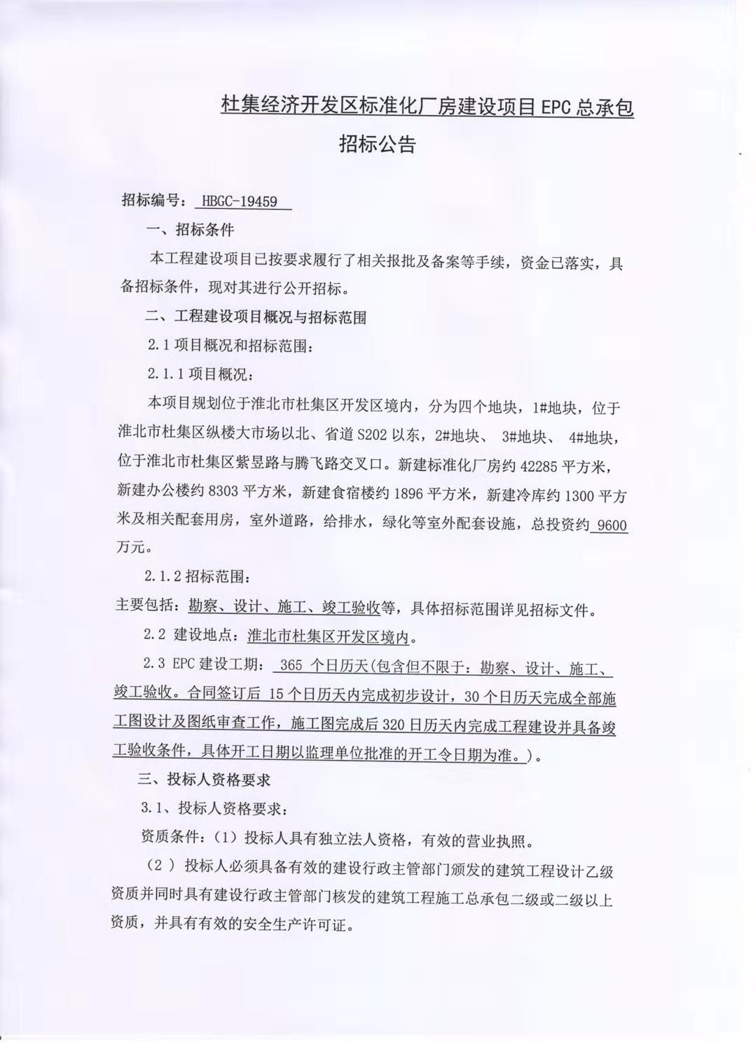 微信图片_20190827101245