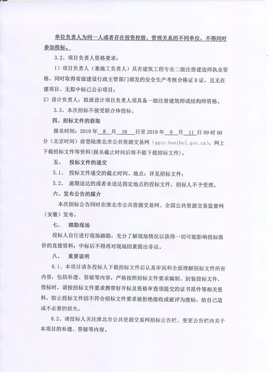 微信图片_20190827101253