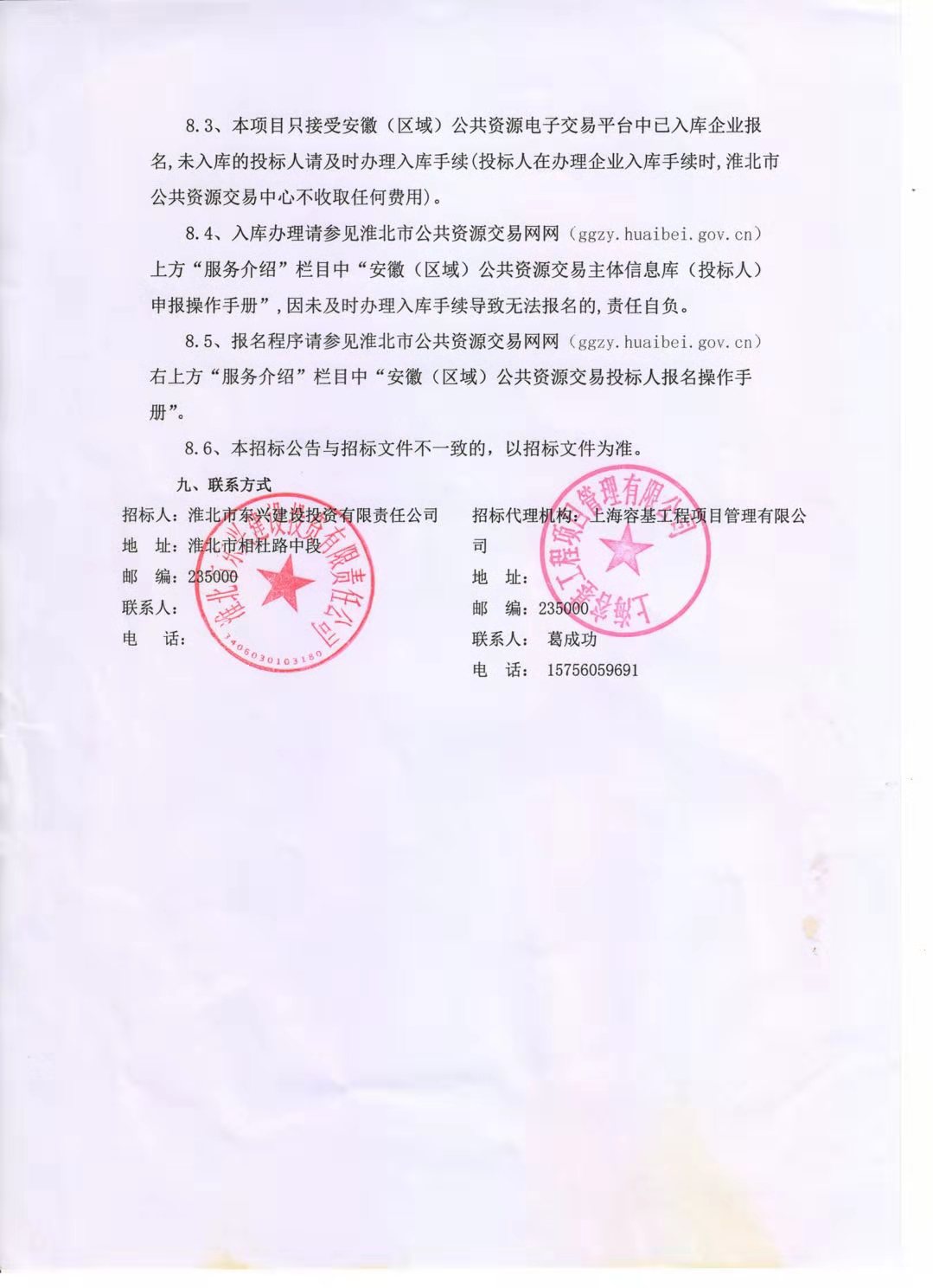 微信图片_20190827101258